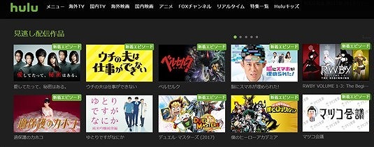 動画,掘り下げ,ホームページ,深掘り,無料視聴,見逃し配信,hulu