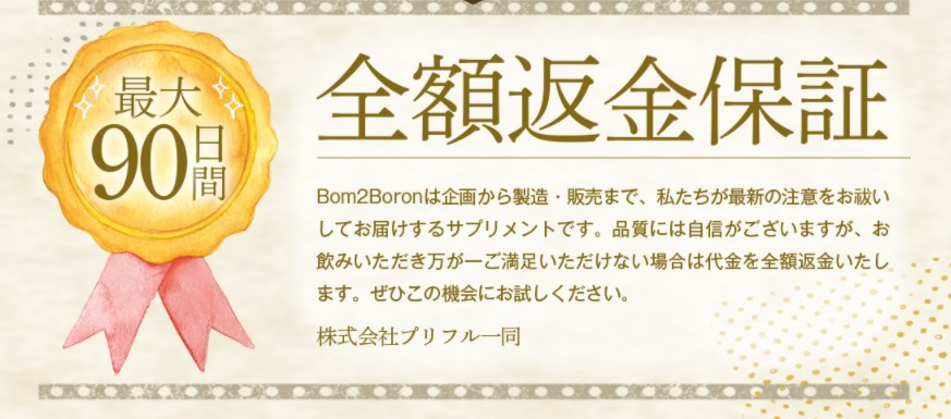 ボンボンボロンの販売店や実店舗は 効果なしの噂はある デイトピ Jp