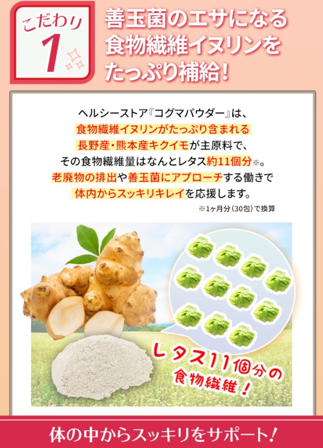コグマパウダー,特徴,効果