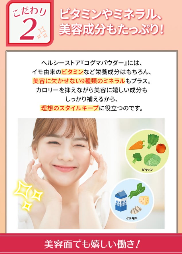 コグマパウダー,特徴,効果