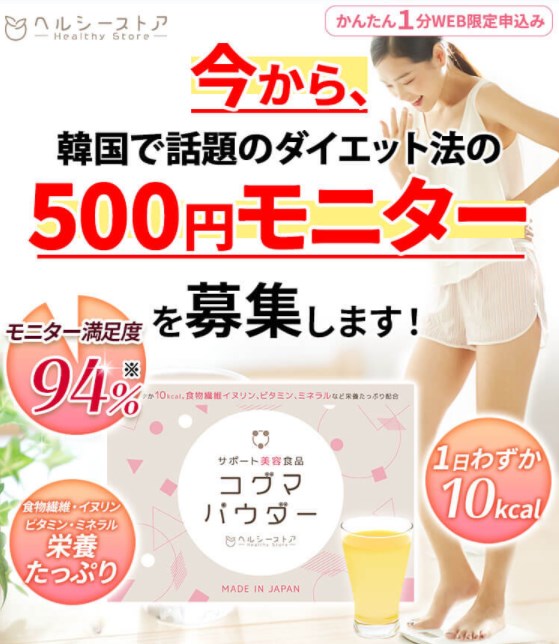 コグマパウダー,定期,解約