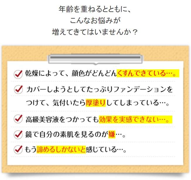 unu(ウヌ)北海道産生プラセンタ原液,効果なし,評判,口コミ