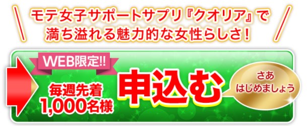 クオリア,販売店,最安値,通販,市販