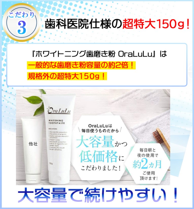 Oralulu (オーラルル) ,特徴,効果