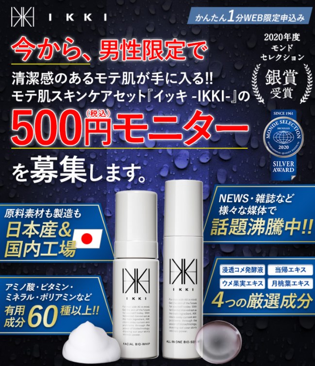 IKKI(イッキ),定期,解約