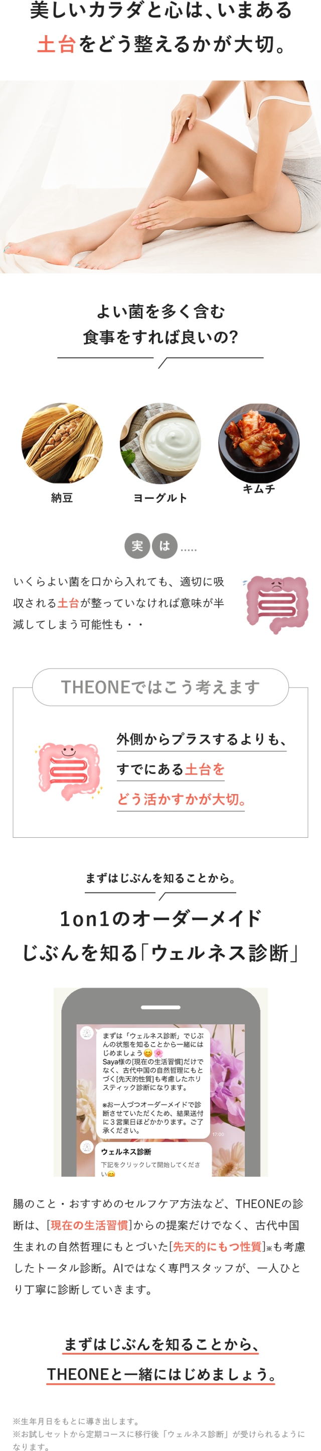 THE ONE(ザ・ワン),効果なし,評判,口コミ