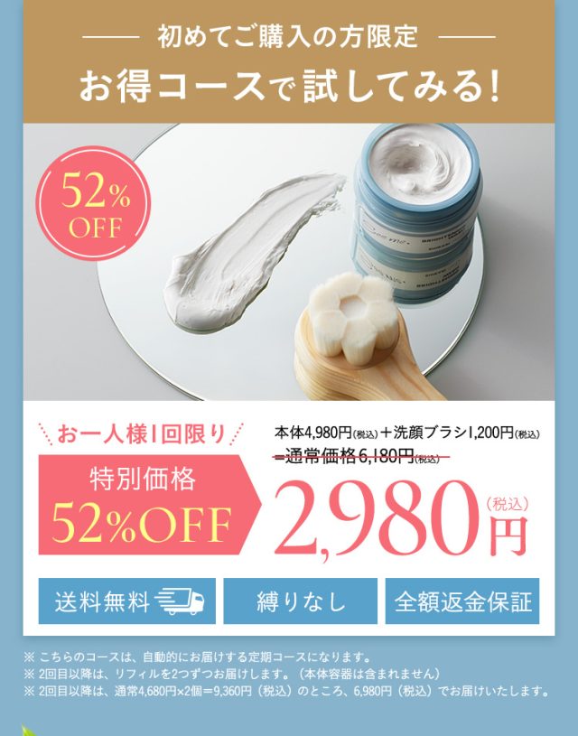 SHIKARI BRIGHTENING WASH（ブライトニングウォッシュ）,販売店,最安値,通販,市販,実店舗,どこで売ってる